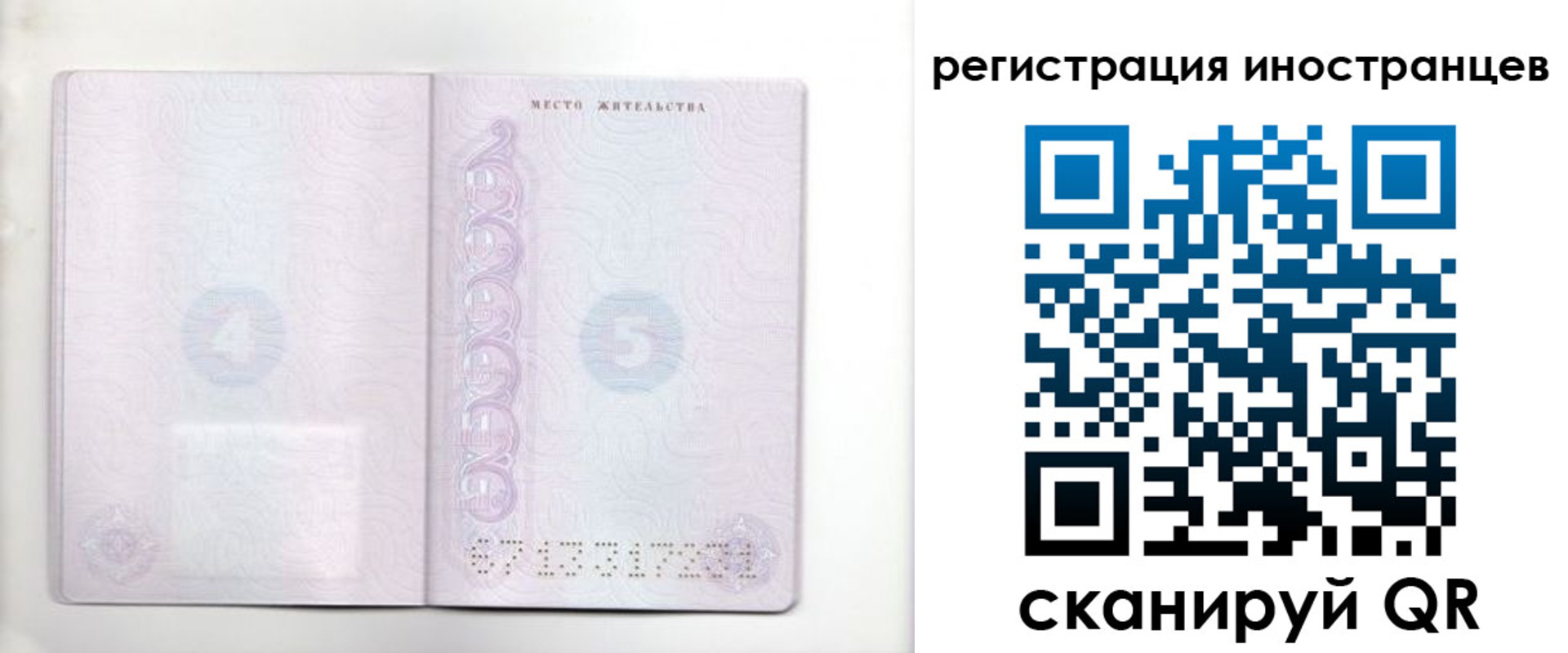 временная регистрация в Нурлате