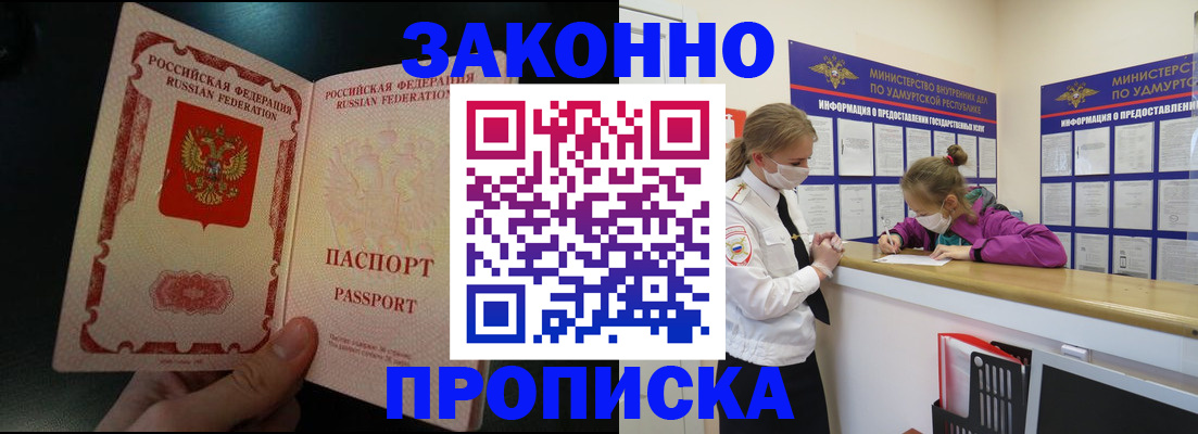 временная регистрация адрес в Нурлате