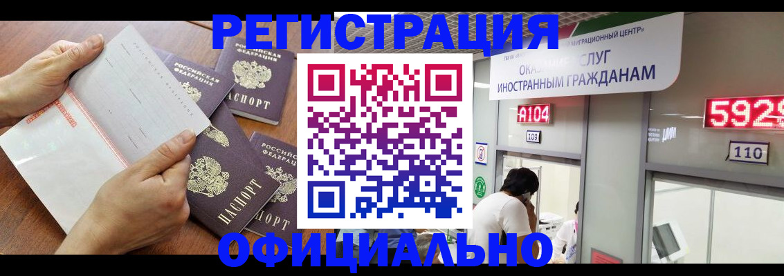 регистрация в Нурлате