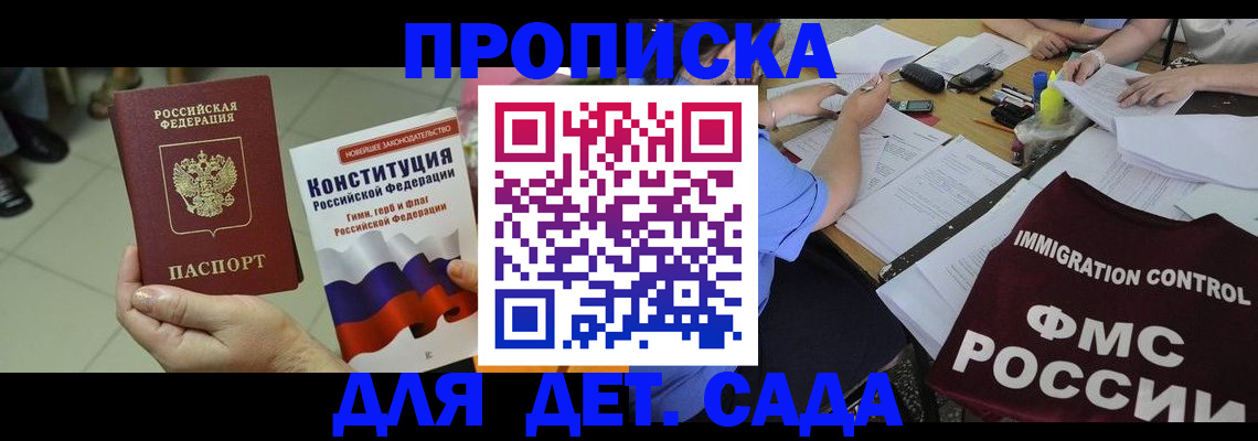 временная регистрация законно в Нурлате