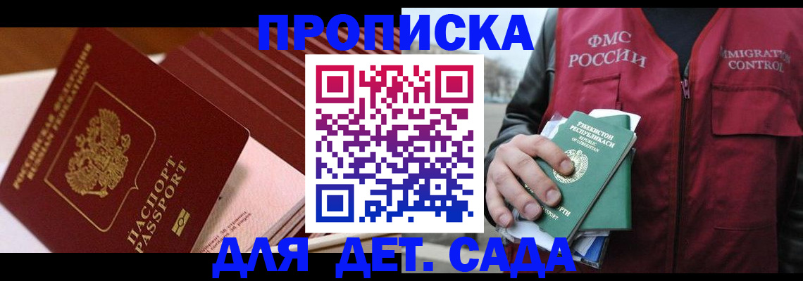 прописка в Нурлате