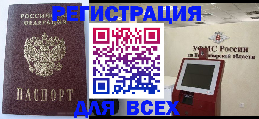 прописка ребенка в Нурлате