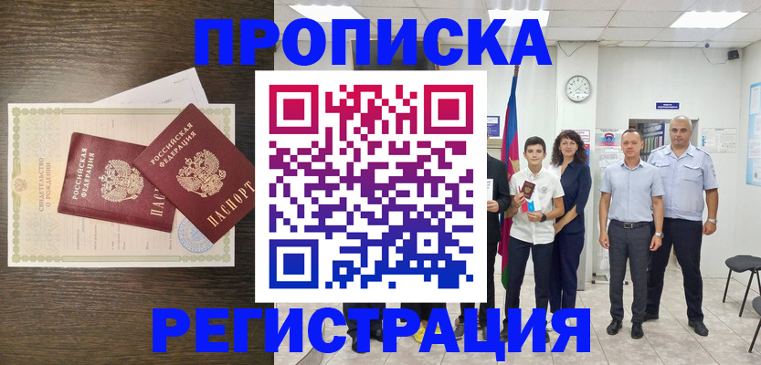 временная регистрация госуслуги в Нурлате