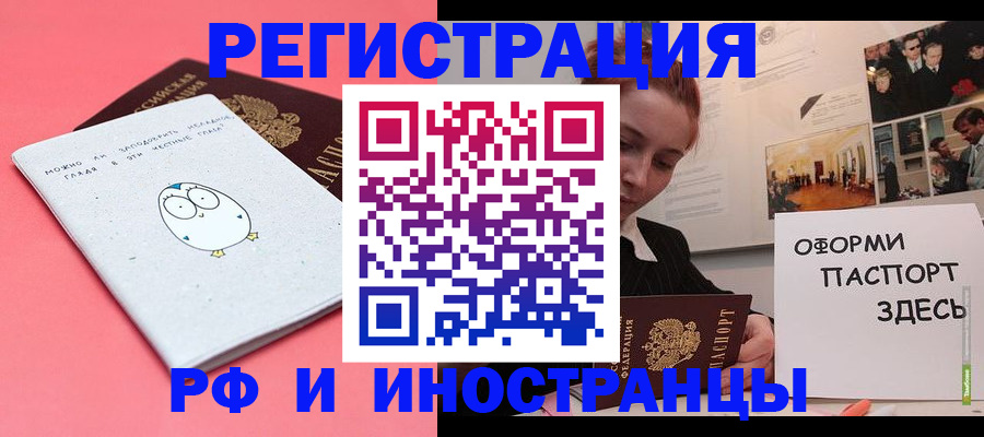 прописка 2025 в Нурлате