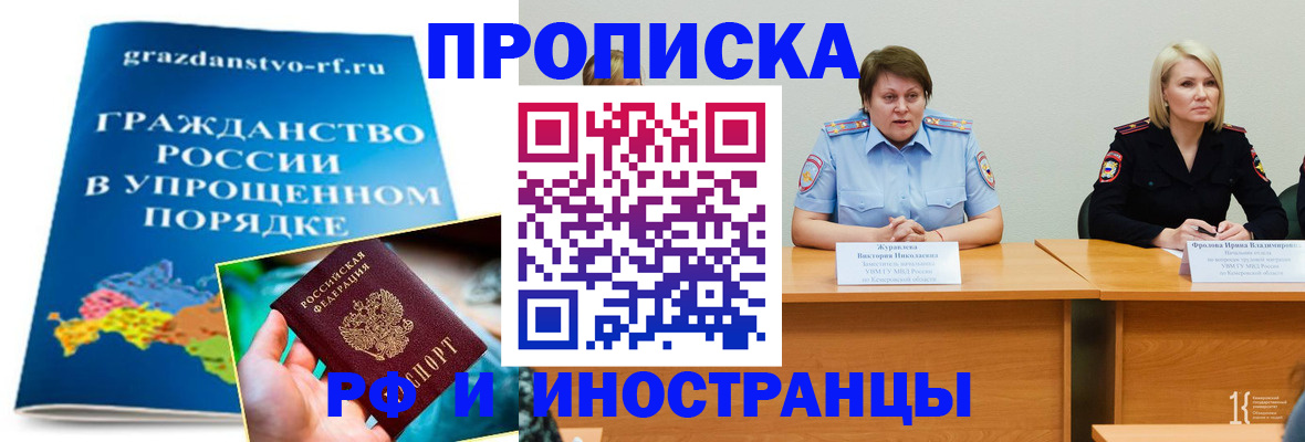 временная прописка в Нурлате