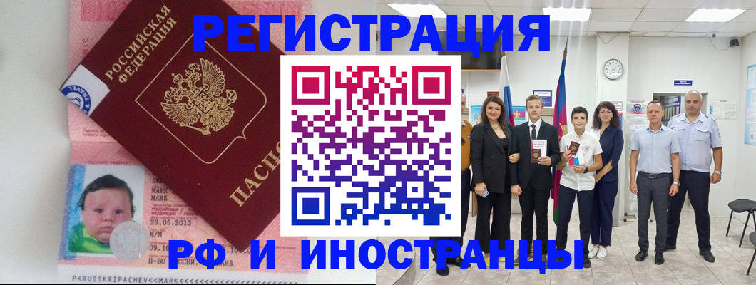 прописка для работы в Нурлате