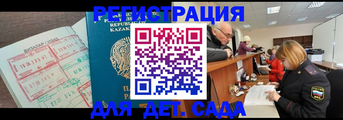 прописка гарантия в Нурлате