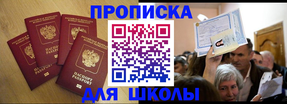 прописка в квартире в Нурлате
