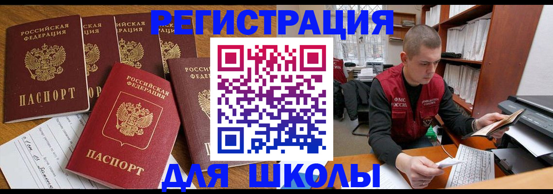 временная регистрация госуслуги в Нурлате